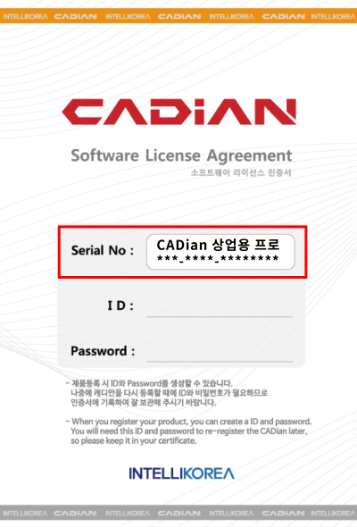 캐디안 정품 인증서